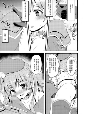 [りゅうかくさんのどあめ (極太眉毛)] ツムギ負けヒロインムーヴ!! 総集編_0026