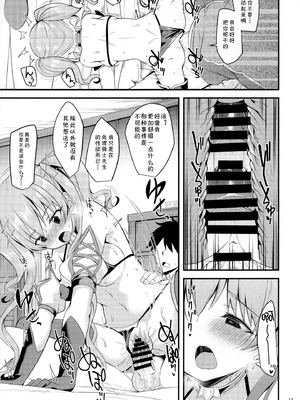 [りゅうかくさんのどあめ (極太眉毛)] ツムギ負けヒロインムーヴ!! 総集編_0031