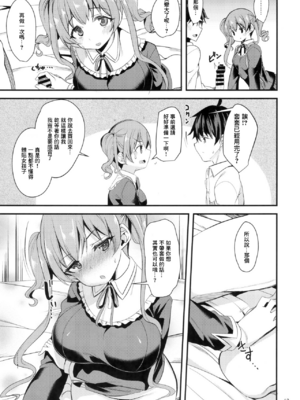 [りゅうかくさんのどあめ (極太眉毛)] ツムギ負けヒロインムーヴ!! 総集編_0053
