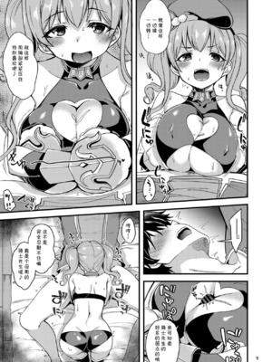 [りゅうかくさんのどあめ (極太眉毛)] ツムギ負けヒロインムーヴ!! 総集編_0073