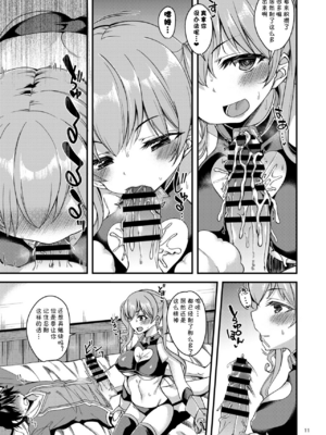 [りゅうかくさんのどあめ (極太眉毛)] ツムギ負けヒロインムーヴ!! 総集編_0075