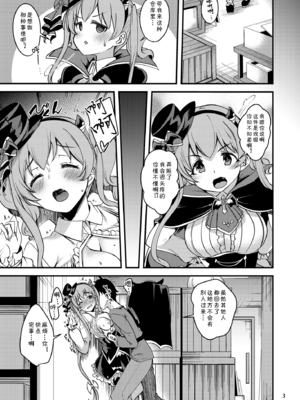 [りゅうかくさんのどあめ (極太眉毛)] ツムギ負けヒロインムーヴ!! 総集編_0090