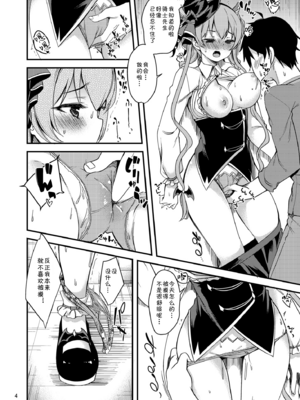 [りゅうかくさんのどあめ (極太眉毛)] ツムギ負けヒロインムーヴ!! 総集編_0091