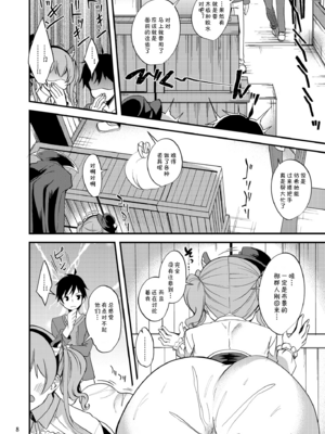 [りゅうかくさんのどあめ (極太眉毛)] ツムギ負けヒロインムーヴ!! 総集編_0095