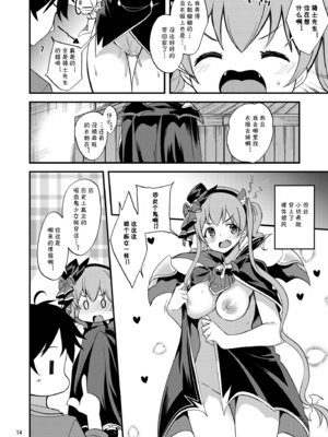 [りゅうかくさんのどあめ (極太眉毛)] ツムギ負けヒロインムーヴ!! 総集編_0101