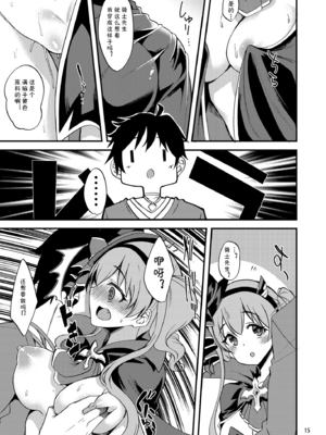 [りゅうかくさんのどあめ (極太眉毛)] ツムギ負けヒロインムーヴ!! 総集編_0102