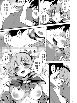 [りゅうかくさんのどあめ (極太眉毛)] ツムギ負けヒロインムーヴ!! 総集編_0106