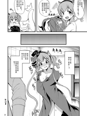[りゅうかくさんのどあめ (極太眉毛)] ツムギ負けヒロインムーヴ!! 総集編_0109