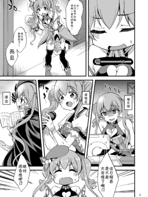 [りゅうかくさんのどあめ (極太眉毛)] ツムギ負けヒロインムーヴ!! 総集編_0111