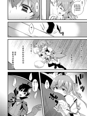 [りゅうかくさんのどあめ (極太眉毛)] ツムギ負けヒロインムーヴ!! 総集編_0112