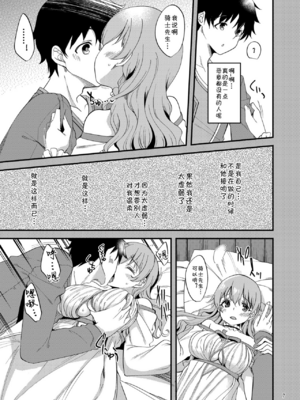 [りゅうかくさんのどあめ (極太眉毛)] ツムギ負けヒロインムーヴ!! 総集編_0115
