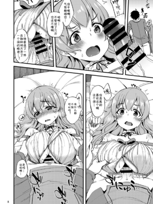[りゅうかくさんのどあめ (極太眉毛)] ツムギ負けヒロインムーヴ!! 総集編_0116