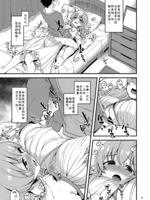 [りゅうかくさんのどあめ (極太眉毛)] ツムギ負けヒロインムーヴ!! 総集編_0117