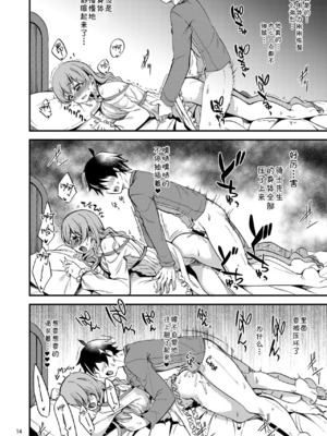 [りゅうかくさんのどあめ (極太眉毛)] ツムギ負けヒロインムーヴ!! 総集編_0122