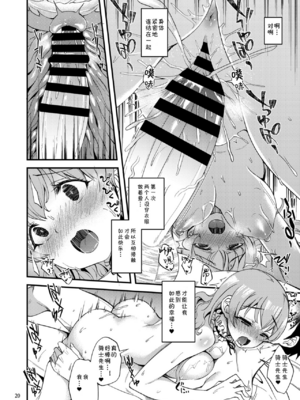 [りゅうかくさんのどあめ (極太眉毛)] ツムギ負けヒロインムーヴ!! 総集編_0128
