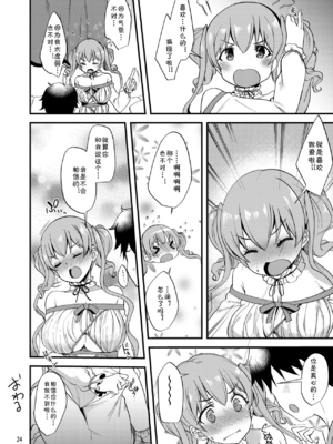 [りゅうかくさんのどあめ (極太眉毛)] ツムギ負けヒロインムーヴ!! 総集編_0132