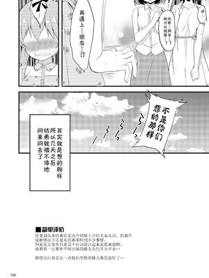 [りゅうかくさんのどあめ (極太眉毛)] ツムギ負けヒロインムーヴ!! 総集編_0174