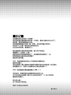 [りゅうかくさんのどあめ (極太眉毛)] ツムギ負けヒロインムーヴ!! 総集編_0175