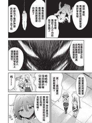 [テツナ] 凌辱連鎖 1~5話 (COMIC 阿吽 改) [changl个人汉化]_0002