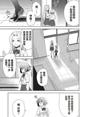 [テツナ] 凌辱連鎖 1~5話 (COMIC 阿吽 改) [changl个人汉化]_0003