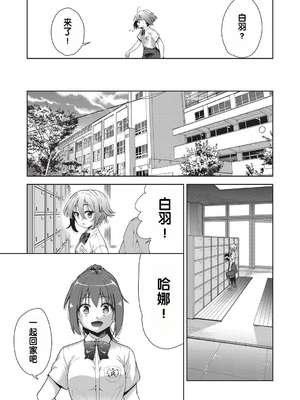 [テツナ] 凌辱連鎖 1~5話 (COMIC 阿吽 改) [changl个人汉化]_0005