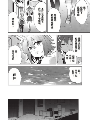 [テツナ] 凌辱連鎖 1~5話 (COMIC 阿吽 改) [changl个人汉化]_0006