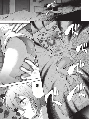 [テツナ] 凌辱連鎖 1~5話 (COMIC 阿吽 改) [changl个人汉化]_0007