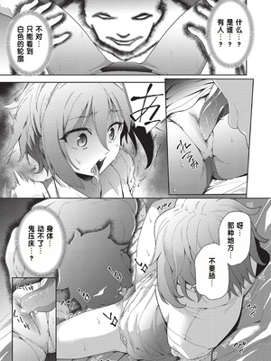 [テツナ] 凌辱連鎖 1~5話 (COMIC 阿吽 改) [changl个人汉化]_0009