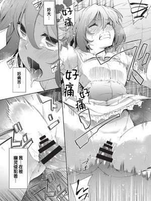 [テツナ] 凌辱連鎖 1~5話 (COMIC 阿吽 改) [changl个人汉化]_0012