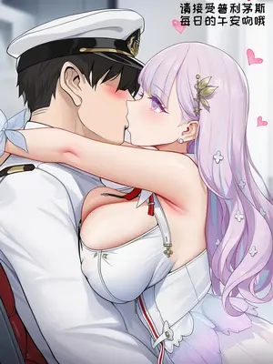 [AI小松鸟] 普利茅斯，予你无上至宝的真爱天使❤️_004_143762628_p3