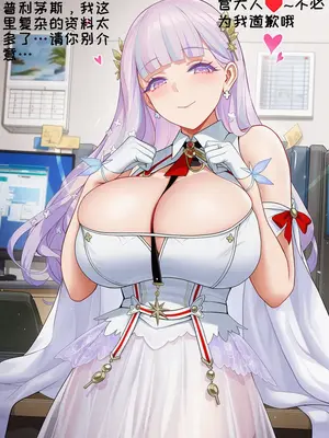 [AI小松鸟] 普利茅斯，予你无上至宝的真爱天使❤️_009_143762628_p8