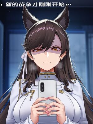[AI小松鸟] 重樱雌斗之狐凤争雄_377_part2_144460073_p97