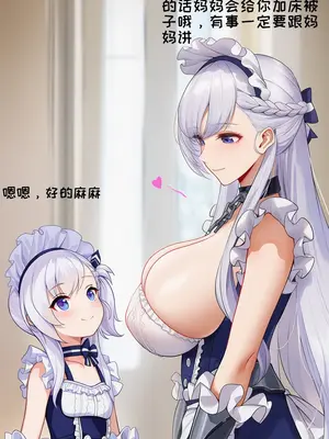 [AI小松鸟] 纯粹的母性之爱 腓特烈大帝老婆的特别奖励侍奉_383_p1_144537601_p4