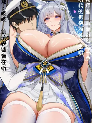 [AI小松鸟] 与信浓老婆的午夜情梦_0110__142428347_p5