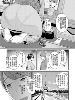 [gonza] 新・友達の母親（下）&nbsp;&nbsp;机翻_203