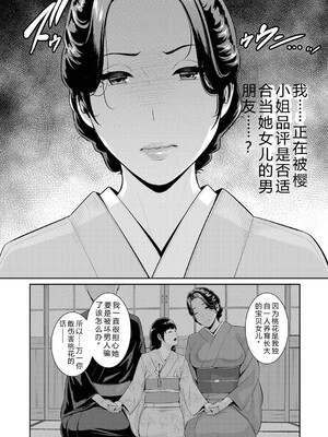 [gonza] 新・友達の母親（下）&nbsp;&nbsp;机翻_204