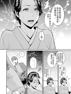 [gonza] 新・友達の母親（下）&nbsp;&nbsp;机翻_206