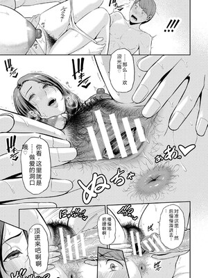 [gonza] 新・友達の母親（下）&nbsp;&nbsp;机翻_221