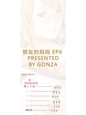[gonza] 新・友達の母親（下）&nbsp;&nbsp;机翻_002