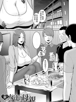 [gonza] 新・友達の母親（下）&nbsp;&nbsp;机翻_003