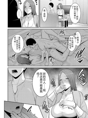 [gonza] 新・友達の母親（下）&nbsp;&nbsp;机翻_012
