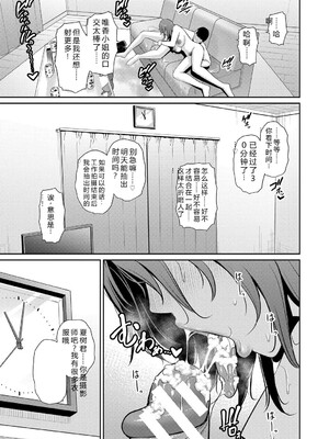 [gonza] 新・友達の母親（下）&nbsp;&nbsp;机翻_029