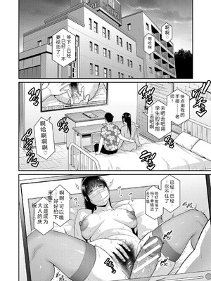 [gonza] 新・友達の母親（下）&nbsp;&nbsp;机翻_034