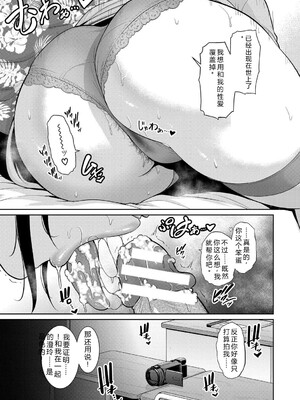 [gonza] 新・友達の母親（下）&nbsp;&nbsp;机翻_037