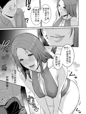 [gonza] 新・友達の母親（下）&nbsp;&nbsp;机翻_063