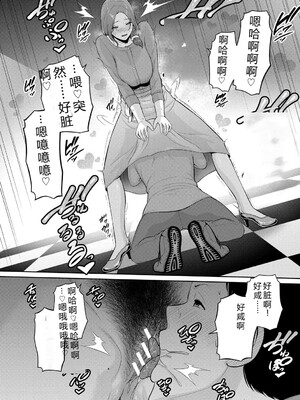 [gonza] 新・友達の母親（下）&nbsp;&nbsp;机翻_068