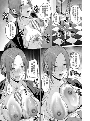 [gonza] 新・友達の母親（下）&nbsp;&nbsp;机翻_071
