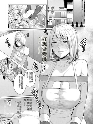 [gonza] 新・友達の母親（下）&nbsp;&nbsp;机翻_093
