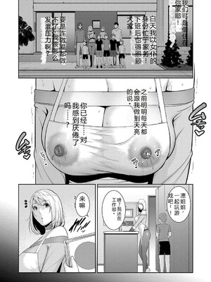 [gonza] 新・友達の母親（下）&nbsp;&nbsp;机翻_094
