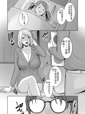[gonza] 新・友達の母親（下）&nbsp;&nbsp;机翻_104